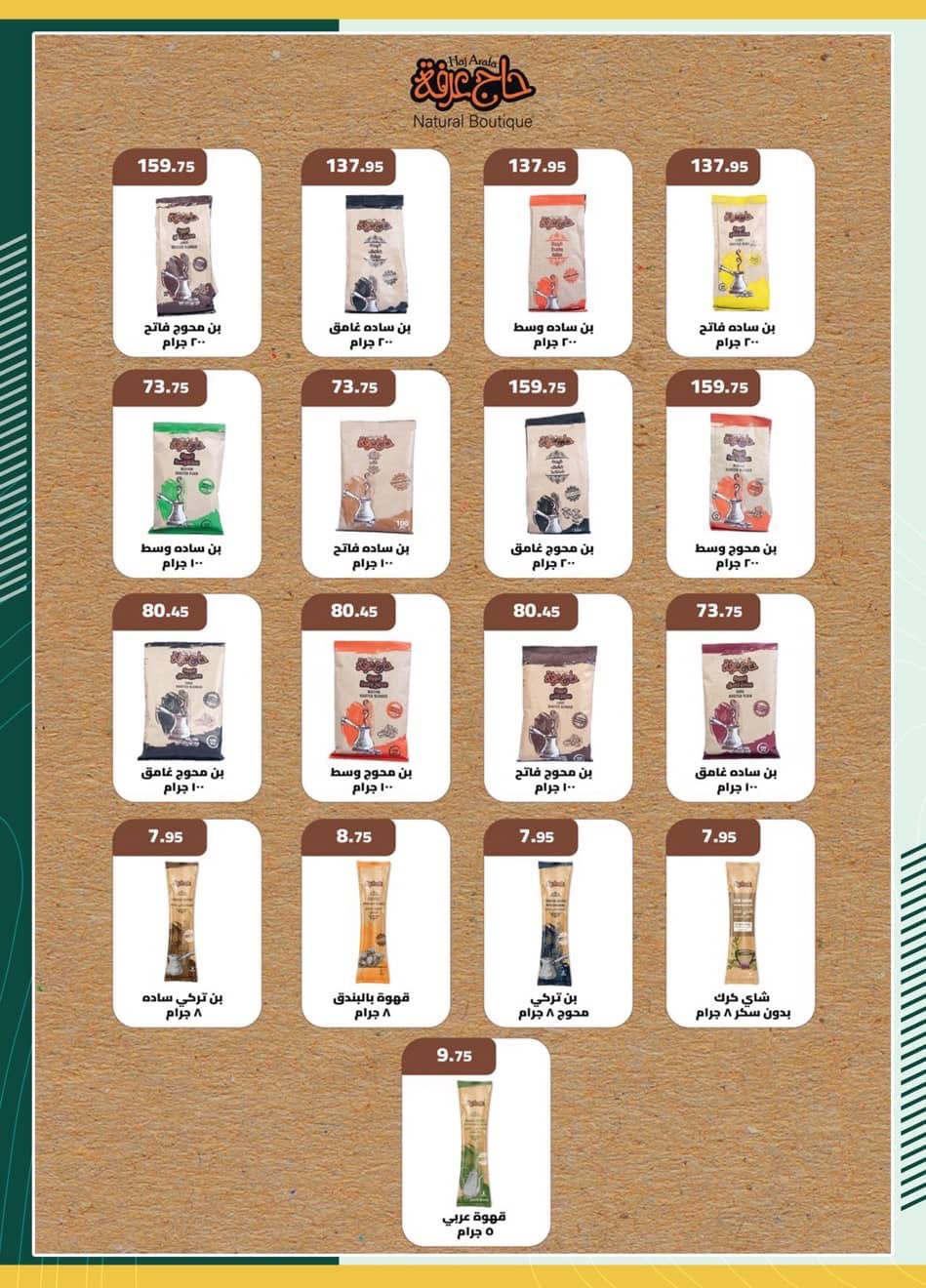 spinneys offers from 14sep to 30sep 2025 عروض سبينس من 14 سبتمبر حتى 30 سبتمبر 2025 صفحة رقم 23